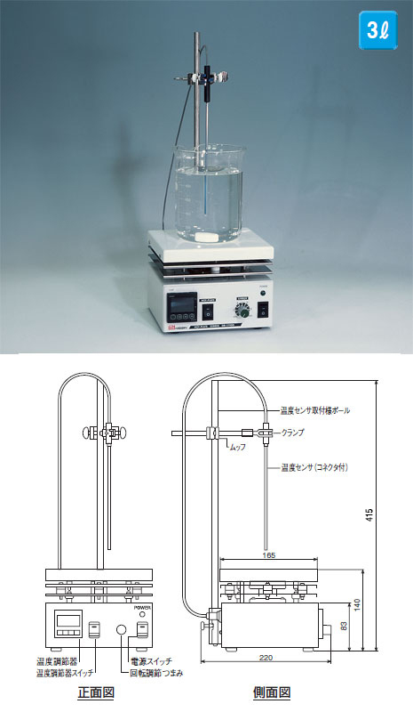 NISSIN PID控制热搅拌器SW-17HSD